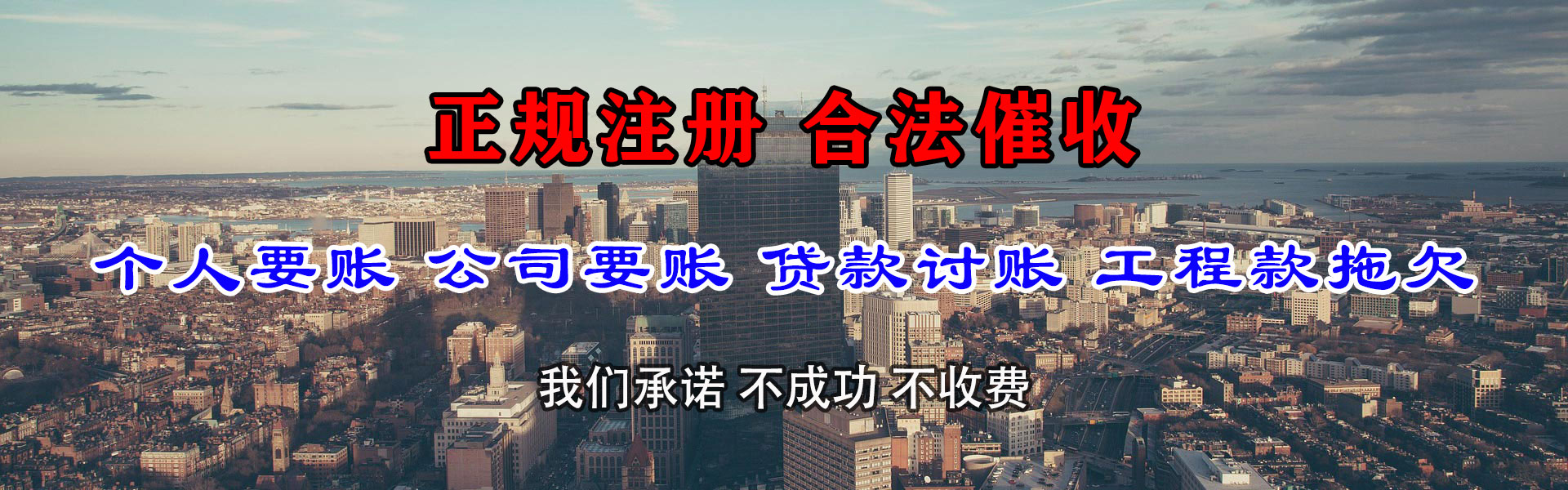 绥德要账公司