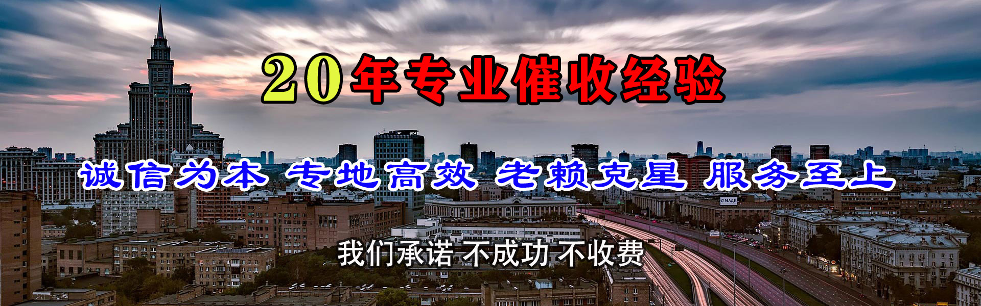 绥德要债公司